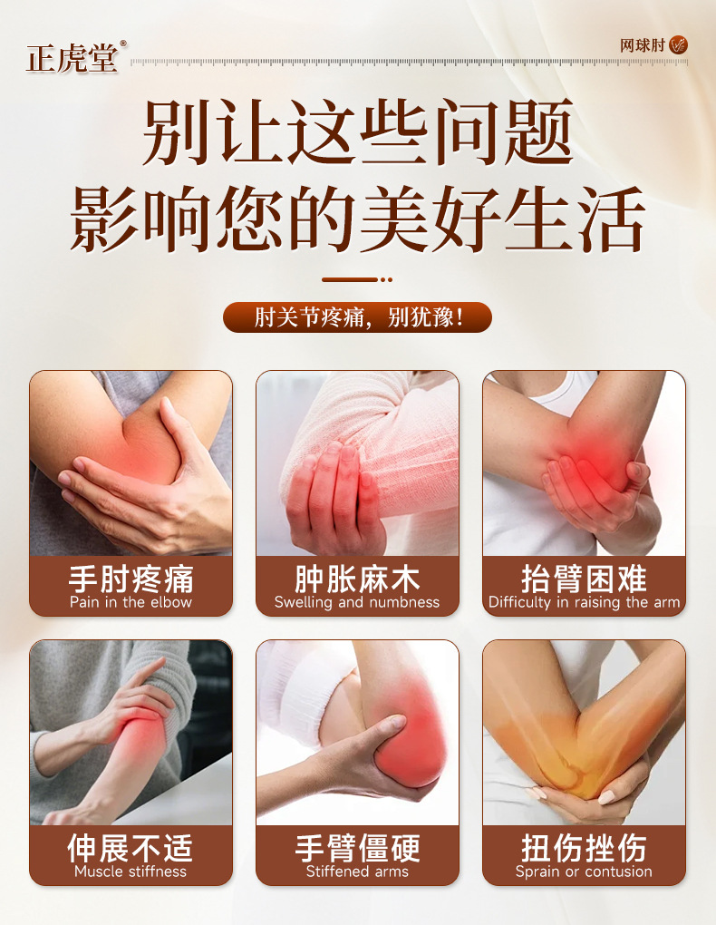 Tennis Elbow Herbal Patch Elbow Joint Care Acupoint Patch 12 Patches Per Box quality and texture