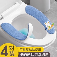 马桶坐垫家用提手马桶贴粘式坐便器垫坐便套防水冬四季通用马桶圈