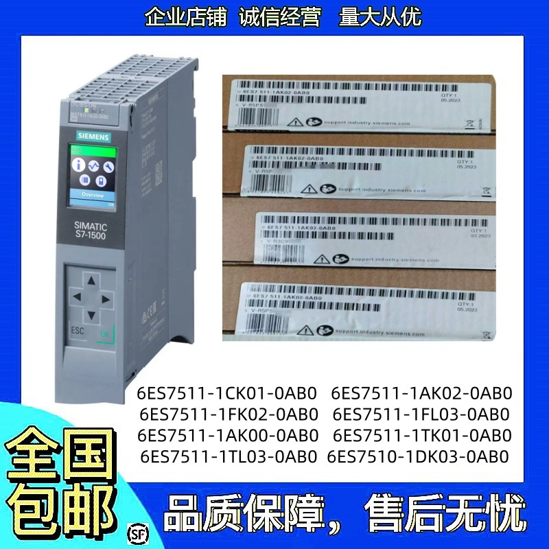 西门子PLC模块S71500TCPU1511 6ES7511-1FK/1TK/1AK02/1CK01-0AB0