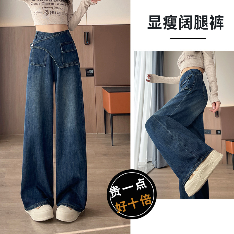 Vintage Blue Faux Two-Piece Wide-Leg Fleece-Lined Jeans for Women, Autumn and Winter 2025, Loose Design, Relaxed Style, Floor-Length Pants