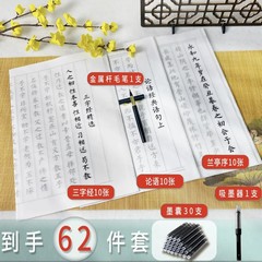 抖音初学者书法套装钢笔式毛笔便携可加墨小楷自来水软头笔62件套
