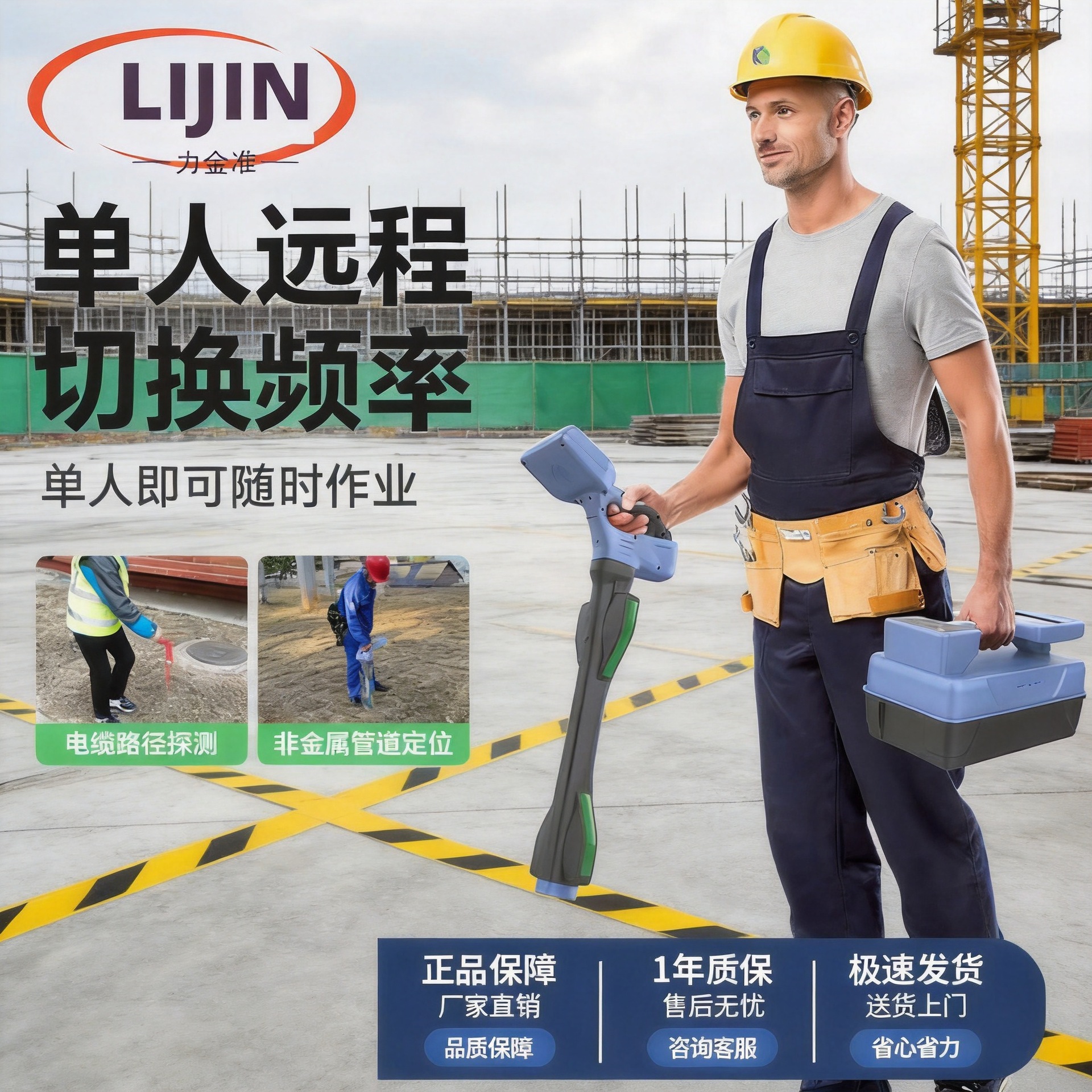 地下管线探测仪金属管道电线光缆走向深度定位故障检测寻线仪