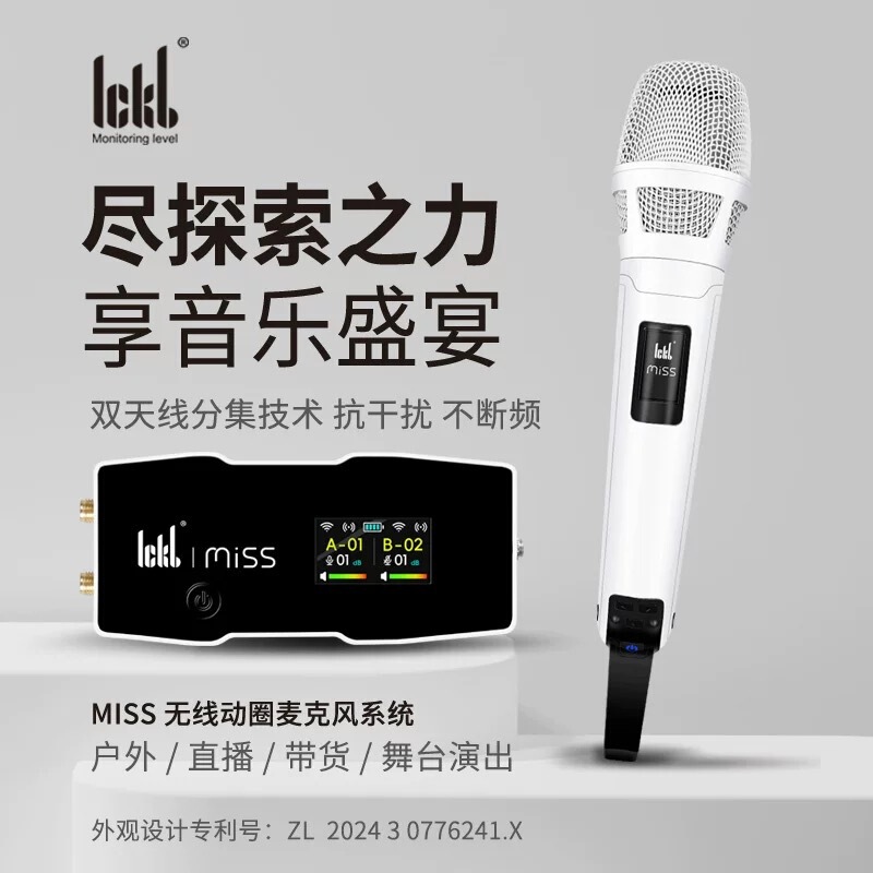 ickb miss ワイヤレスマイク Douyin 歌うサウンドカード専用携帯電話ライブブロードキャスト機器プロフェッショナルマイクのフルセット|undefined