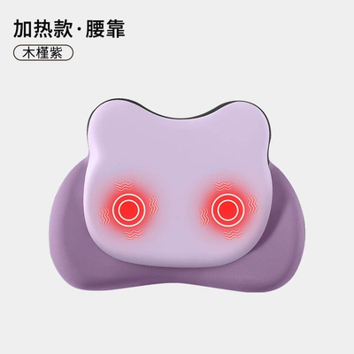 Drivers, Car Lumbar Support, Waist support - hibiscus-purple-top-with-massage-and-heating-model-single-lumbar-support