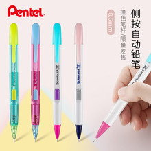 日本Pentel派通侧按式自动铅笔PD105C活动铅笔学生考试铅笔0.5mm