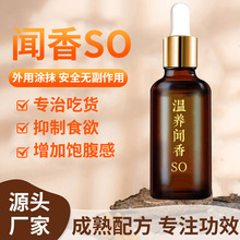 美容院滴滴瘦收胃水止饿闻香掉秤大肚子全身塑形紧致草本按摩精油