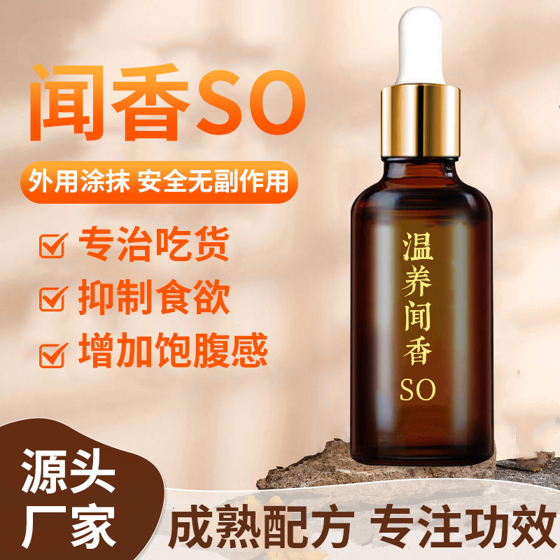 美容院滴滴瘦收胃水止饿闻香掉秤大肚子全身塑形紧致草本按摩精油