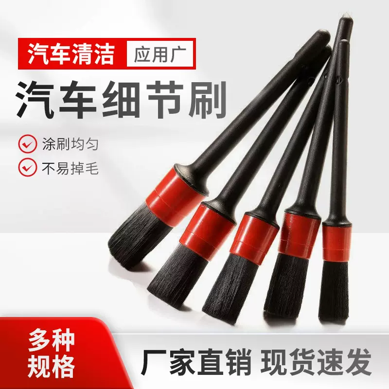 汽车内饰清洁刷5件套轮毂美容养护缝隙圆头刷子 洗车多功能细节刷