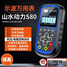 ɽˮ����S80�f�ñ��߾�����܇�S��ʾ������܉���z�y늉����