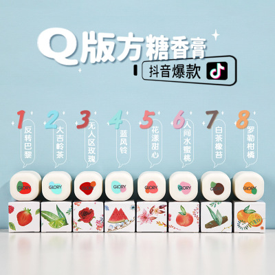 抖音网红爆款女士固体香膏 大吉岭茶固体香水膏蓝风铃香体香氛膏|ms