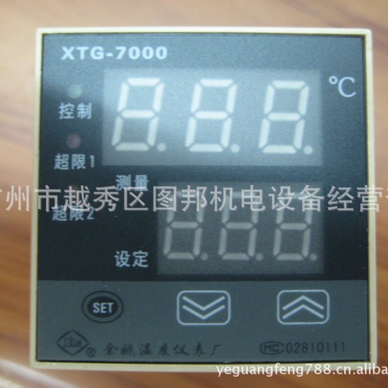 余姚温度仪表厂XTG-7000 XMG-767W