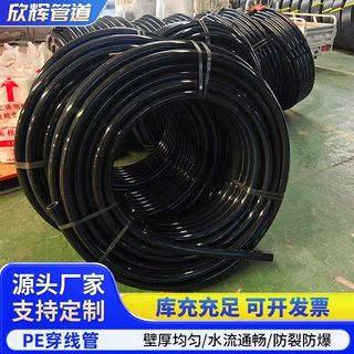 厂家定制PE穿线管PE盘管光缆电缆地埋保护管工程路灯套管规格齐全