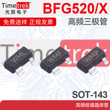 ��Ƶ������ BFG520/X ˿ӡ WML WMF WMP SOT-143 ��Ƶ���뾧���
