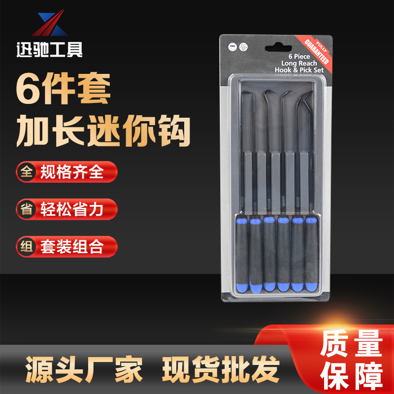 汽修迷你手钩工具油封起子O型圈钩子拉拔纱窗起压条器起出螺丝刀