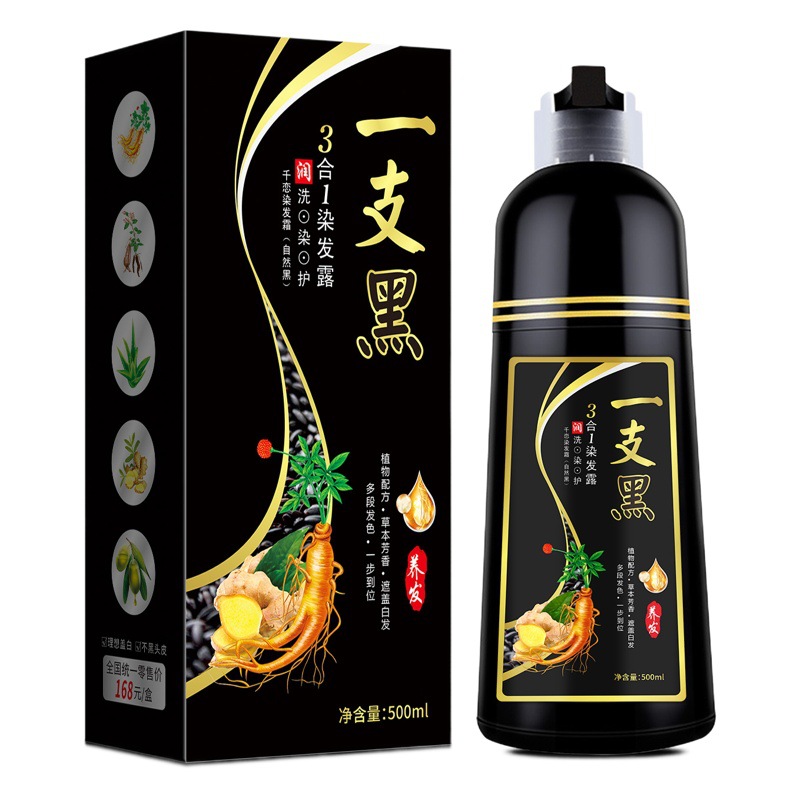 Meixiaosi Black Hair Dye White Dye Black Plant Bubble Hair Dye Covers White Hair and Does Not Stick to the Scalp Spot Wholesale