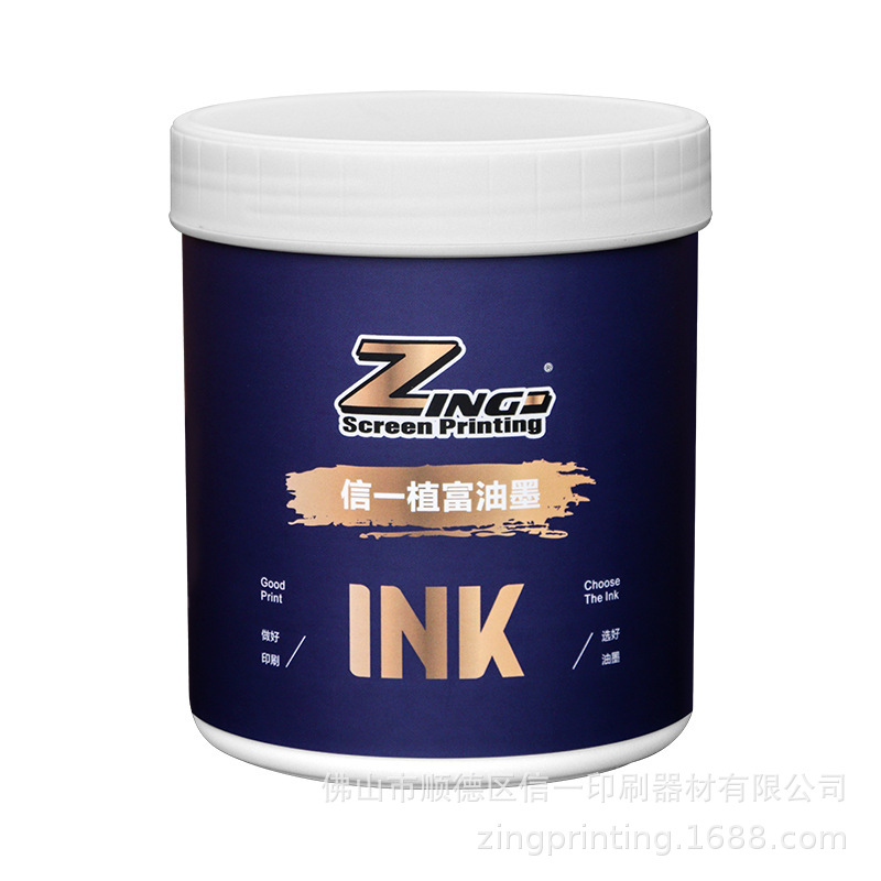 ZF58G Untreated PP Screen Printing Ink Polypropylene Ink PP Transfer