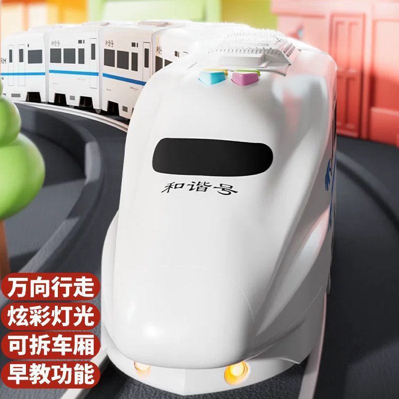 New Electric Harmony High-Speed Rail Simulation Train Model Track Car Universal Large Children's Educational Toy