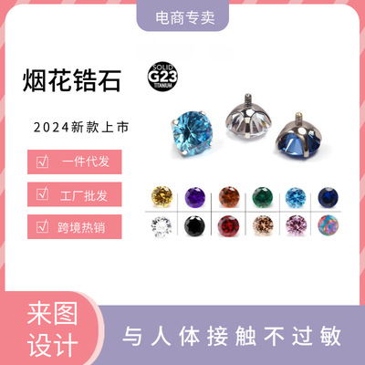 G23 Titanium Ear Studs 5A zircon Tongue pin Internal thread Four claws Eyebrow nail Diamond labret puncture Jewelry perforation