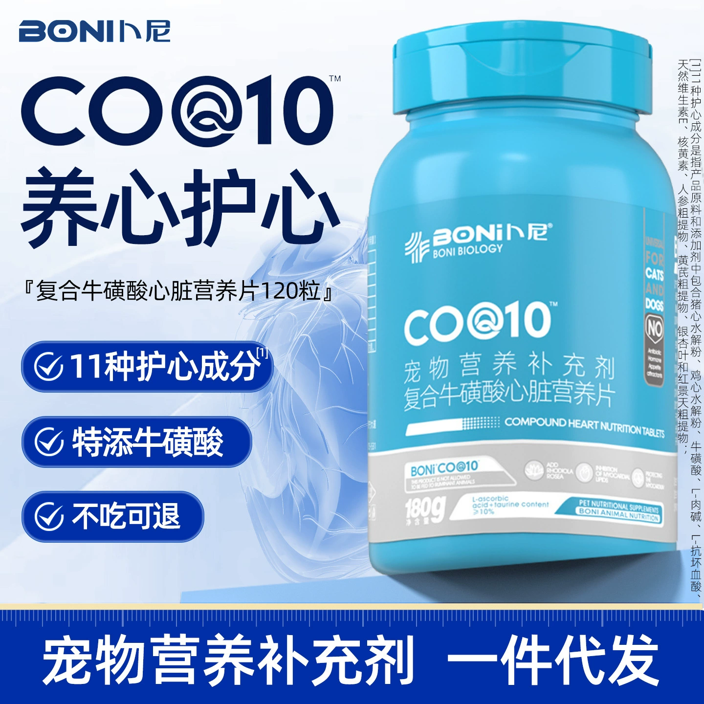 Питательные таблетки Booni Pet Cat and Dog Heart для пожилых собак, отправленные из Гуаньканга