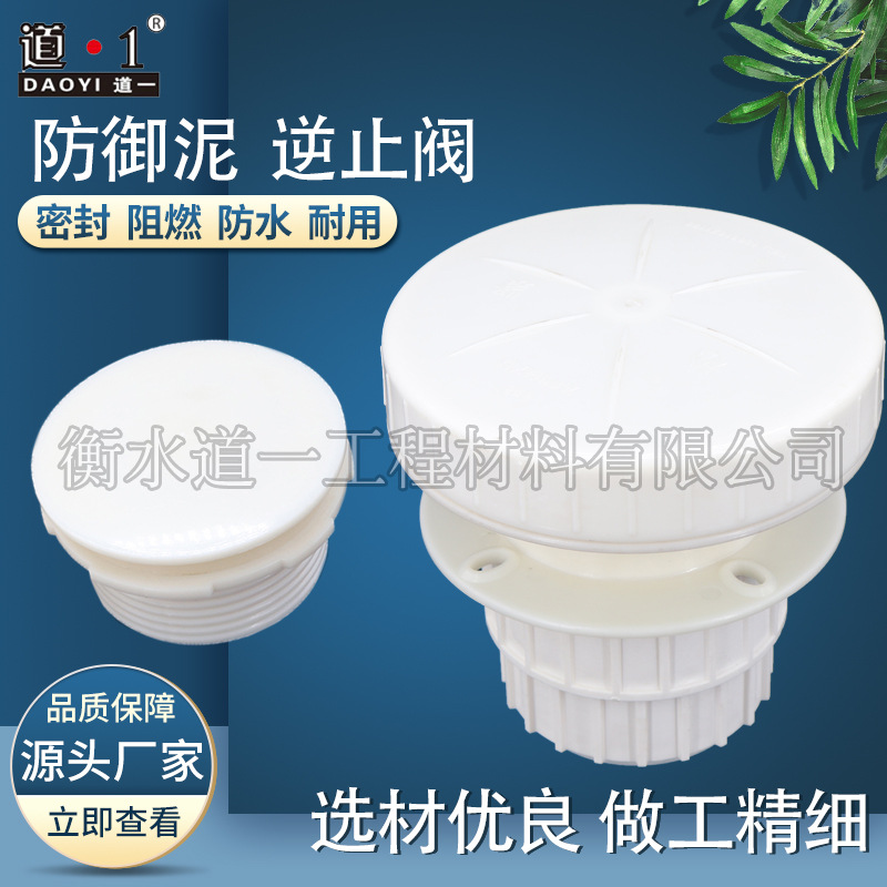 DN100渠道用排水器 河道治理用逆止阀 坝底防淤泥逆止式排水器