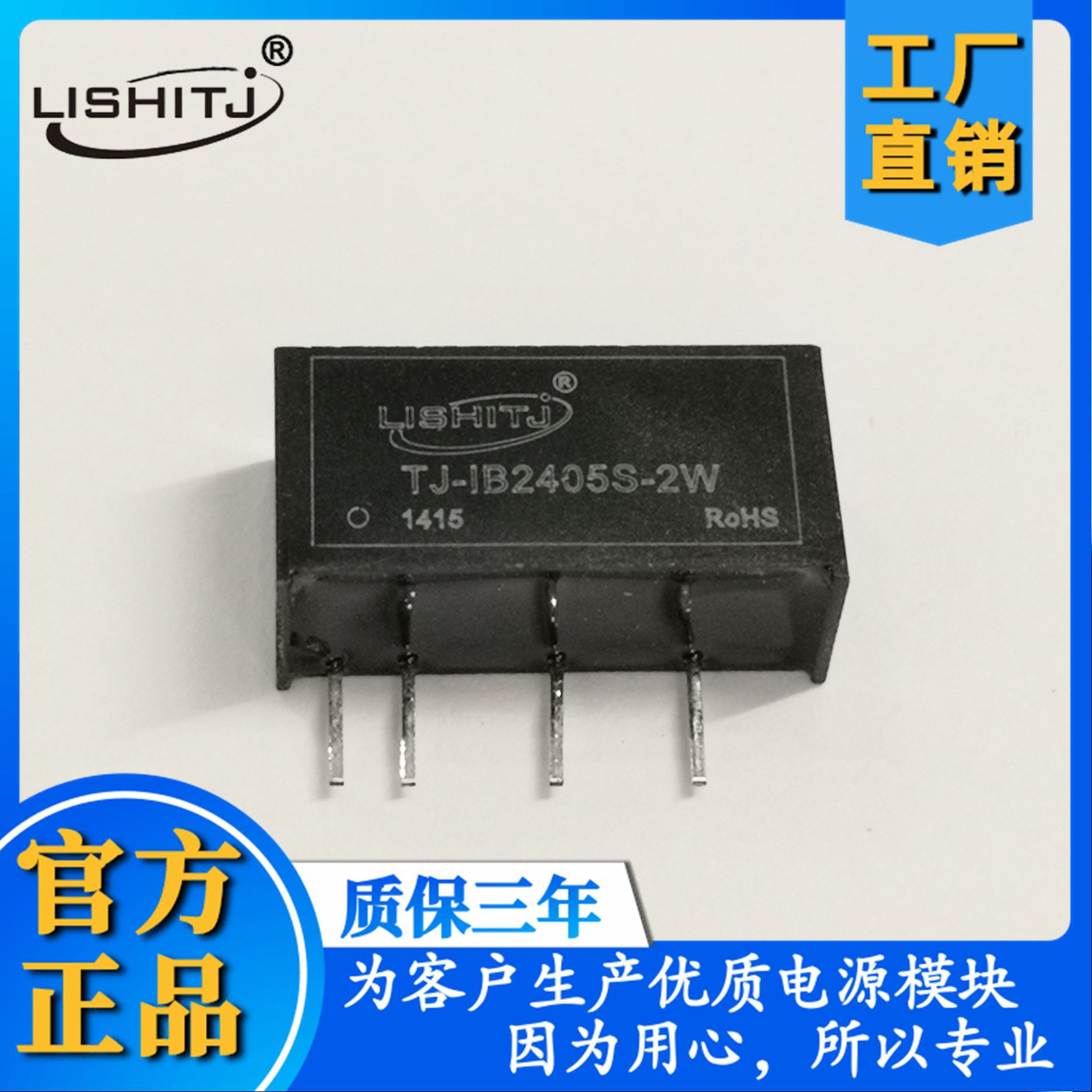 IB2405S-2W隔离稳压单路输出DC-DC模块 24V转5V功率2W厂家直销