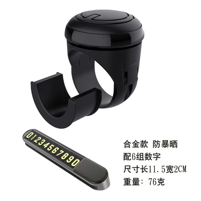 Steering Wheel Universal Power: Steering wheel booster - moonlight-box-number-plate-real-steel-ball-bearing-black
