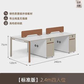 电脑桌现代简约职员桌组合办公室桌四人员工桌钢架卡座工位屏风桌