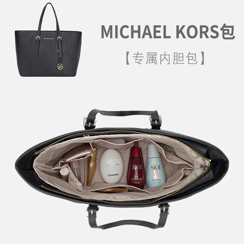 适用于MK托特内胆包Michael Kors收纳整理分隔内袋包中包内衬轻便