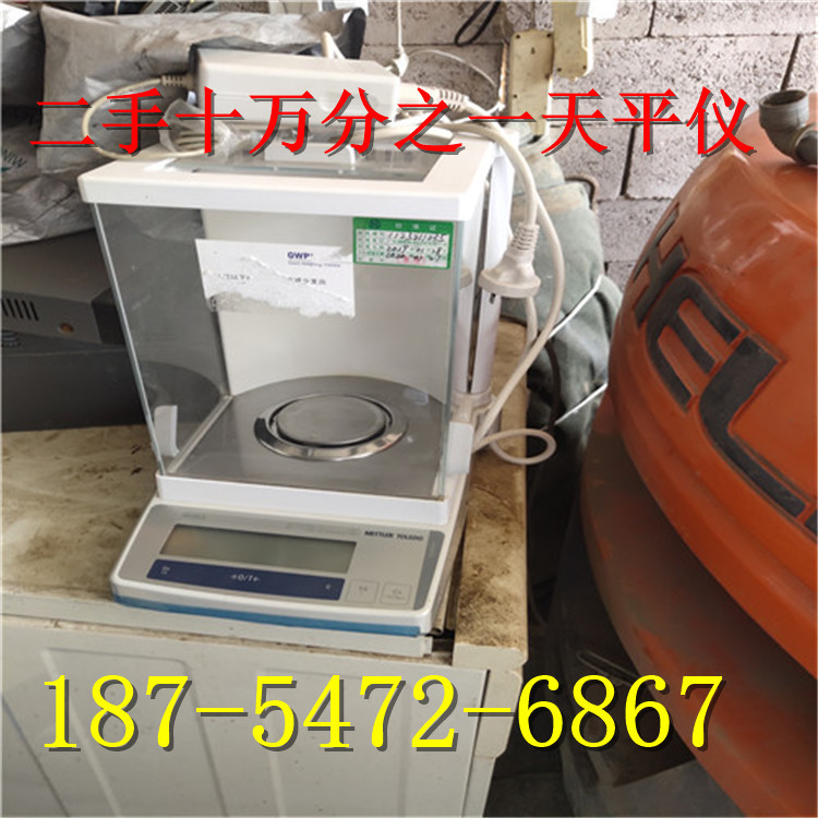 二手十万分之一天平仪  电子分析实验天平仪