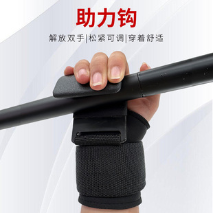Fitness weightlifting booster hook steel plate pull-up hook horizontal bar sports equipment strength training hands-free booster hook
