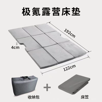Zeekr001 Car-Mounted Camping Travel Inflatable-Free Folding Car Memory Foam Mattress for Outdoor Use (Vehicle-mounted inflatable bed) - gray-122-tri-fold-nine-grid-mattress-with-fitted-sheet-and-storage-box