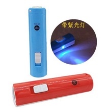 久量9102手电筒迷你便携式可充电多功能紫光验钞家用锂电小手电