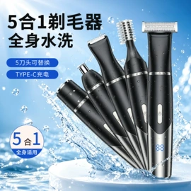 电动剃须刀;理发器;脱毛/剃毛器