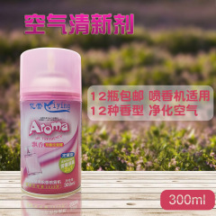 自動スプレー香水空気清浄剤噴霧トイレトイレ異臭除去アロマ除去芳香剤