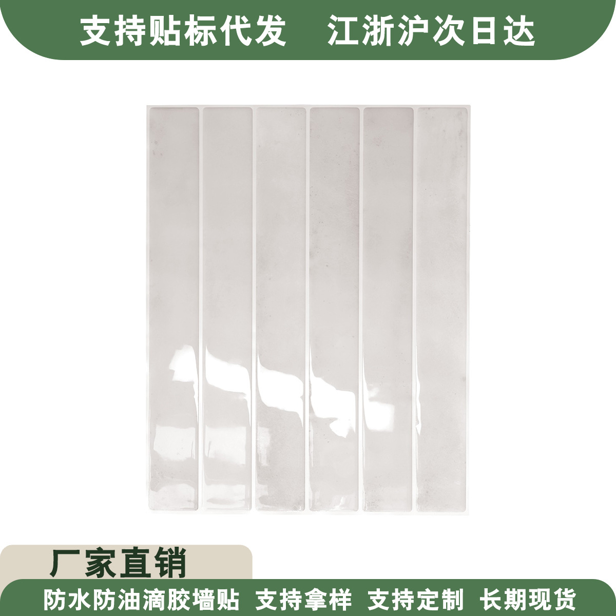 Self-Adhesive Tile Stickers 3D Stereo Wall Stickers European, American, Australian and Japanese Cross-Border Glue Wall Stickers Kitchen Bathroom Waterproof Stickers