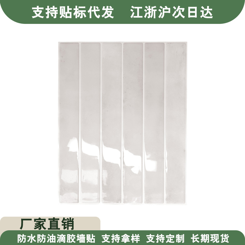 Self-Adhesive Tile Stickers 3D Stereo Wall Stickers European, American, Australian and Japanese Cross-Border Glue Wall Stickers Kitchen Bathroom Waterproof Stickers