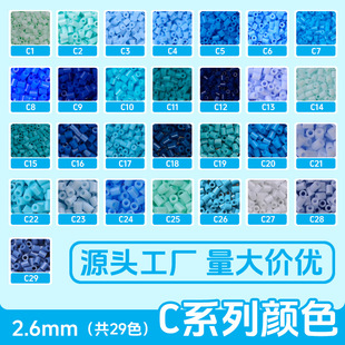 Cϵ��ɫ���㶹�a�䶹2.6mm�ں�ƴƴ�����ֹ�DIYƴ�D�Ĳķ��N؛Դ