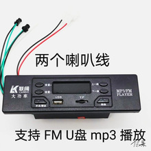 ݆܇C늄dMP3p忨12V