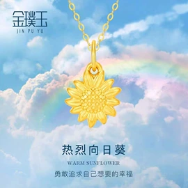 黄金项饰;吊坠;黄金手饰