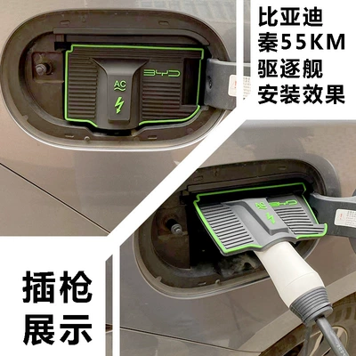 Other Automotive Exterior Supplies — leak-proof, non-destructive modification and installation - qin-plus-dmi-55km-cp12