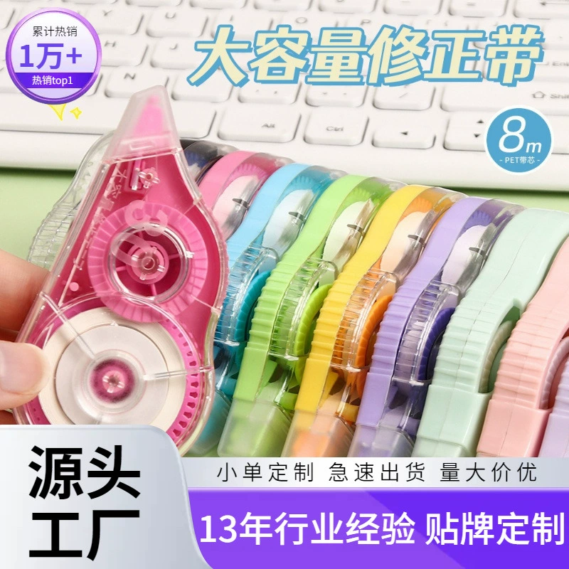 Высокая коррекционная лента для пользовательских студентов большой емкости ПЭТ-лента для изменения покрытия