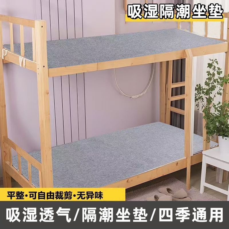Student Dormitory Felt Mattress Moisture-Absorbing and Moisture-Proof Mattress Floor Tatami Mat Moisture-Absorbing Household Thickened Felt Mattress Student Dormitory Felt Mattress Moisture-Absorbing and Moisture-Proof Mattress Floor Tatami Mat Moisture-Absorbing Household Thickened Felt Mattress