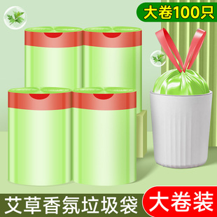 Mugwort Scented Garbage Bags, Drawstring Type, Household Portable Bags, Kitchen Thickened Large Size, Tear-Free Extra Thick Cleaning Bags