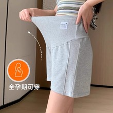 宽松舒适孕妇裤夏胖妹妹大码200斤托腹不勒打底百搭孕期安全长裤