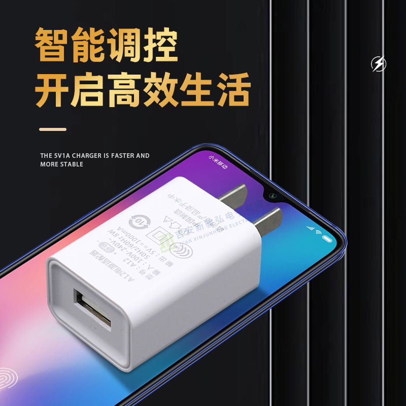 5V1A携帯電話充電器3C認証充電ヘッド小型家電に適したUSB電源アダプター国家標準認証|undefined