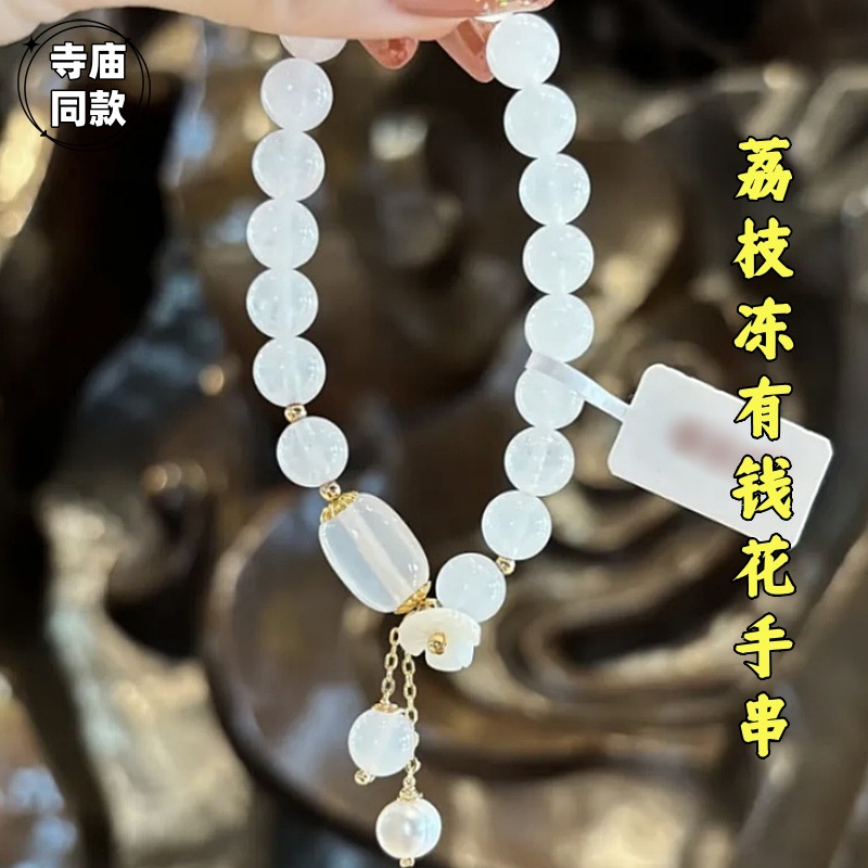 新款淡水珍珠手链女潮气质白玉髓花朵手串中国风手饰简约百搭手串