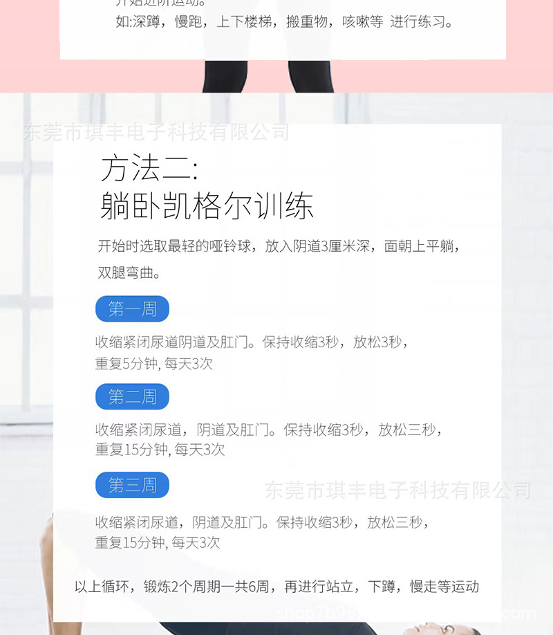 成人用品详情页2_12