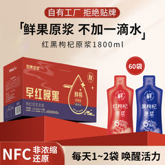 工場直販青海赤黒クコピューレフレッシュフルーツ搾りたて卸売赤クコ黒クコオリジナルジュースOEM配送
