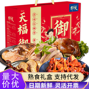 【天福号】熟食礼盒酱肘子香卤牛肉开袋即食中秋礼品北京老字号-阿里巴巴