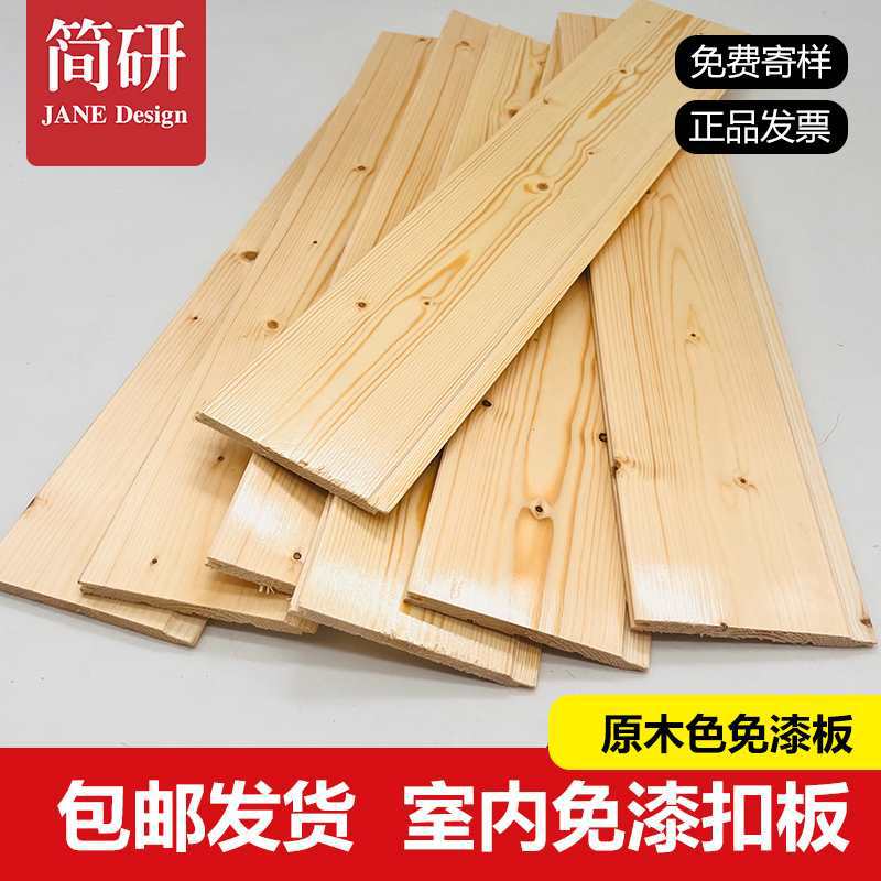 云杉实木桑拿板户外木扣板阳台吊顶木板装饰墙裙室内护墙板材隔墙